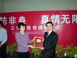 東芝集團(tuán)捐款百萬，抗擊非典