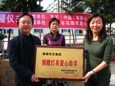 捐贈(zèng)燈具愛心助學(xué)