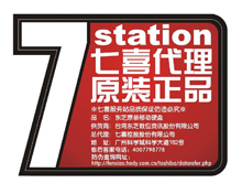 七喜代理移動(dòng)硬盤(pán)中國(guó)總代理