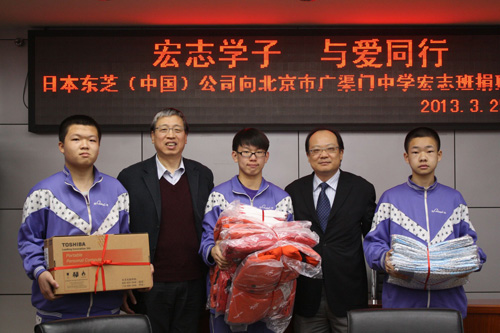 東芝向?qū)W生代表捐贈(zèng)了電腦、羽絨服、床上用品等愛(ài)心物件