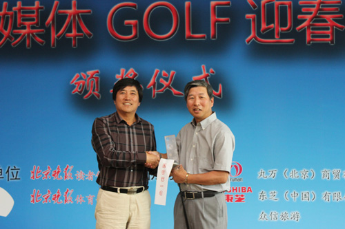 2014北京晚報(bào)首都媒體高爾夫邀請(qǐng)賽圓滿落幕