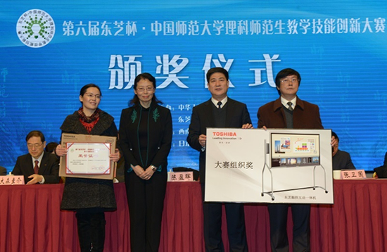 教育部國際合作與交流司陳盈暉副司長、教師工作司葛振江副司長為西南大學(xué)頒發(fā)大賽組織獎
