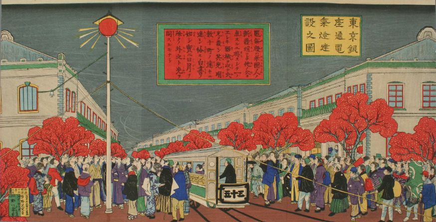 東京銀座通電氣燈建設(shè)之圖 / 野澤定吉 畫（早稻田大學(xué)圖書館收藏品）1882年，銀座的首個弧光燈被點亮，當(dāng)時的人們稱贊道：“第一是天神、第二是月神、第三是銀座的弧光燈”
