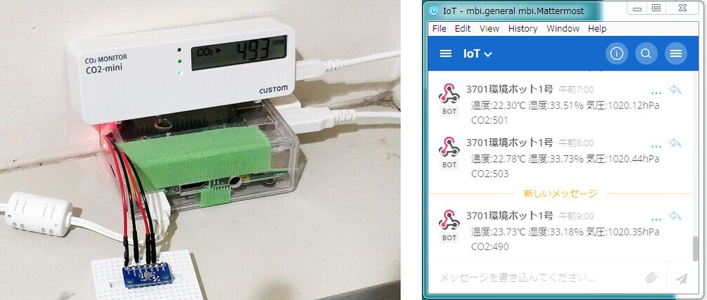 此外，我們還測量了CO2濃度（左邊的照片），并根據(jù)每次收集的測量結(jié)果，定期發(fā)布通知（右邊的照片）