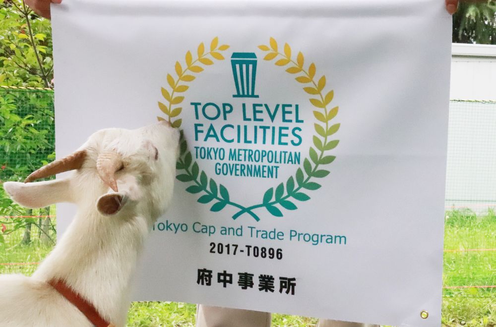 入選“東京都TOP LEVEL事業(yè)所”，且看東芝府中事業(yè)所的五大實驗性舉措！